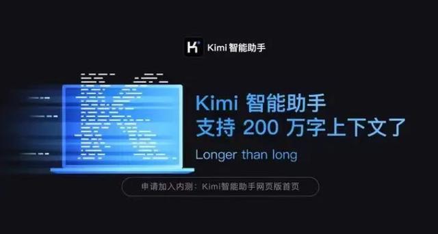 Kimi概念大爆发，逐步建立完善的模型即服务产业生态，预计2030年中国AIGC产业规模将突破至11441亿元。