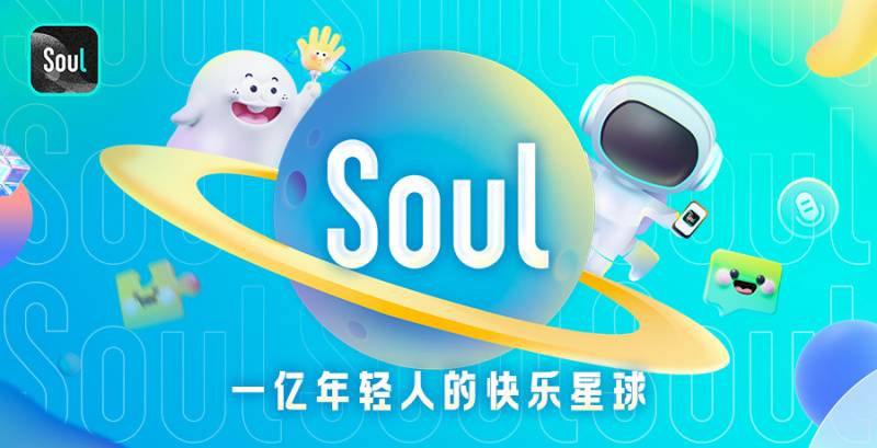 Soul×OMG发布《“破次元”数字社交文化观察》，探索Z世代社交文化