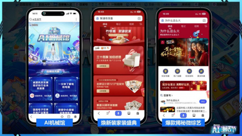 AI生活节，打开AIGC品牌营销共荣新代际！一场充满创新和变革的营销活动